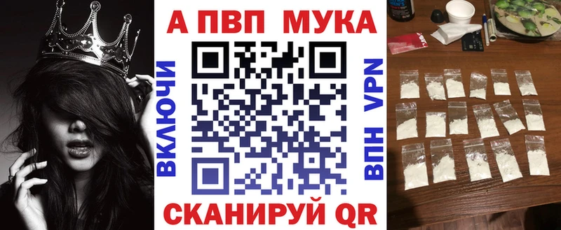 Alpha-PVP мука Соль-Илецк