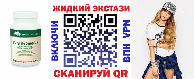 БУТИРАТ вода  Соль-Илецк 