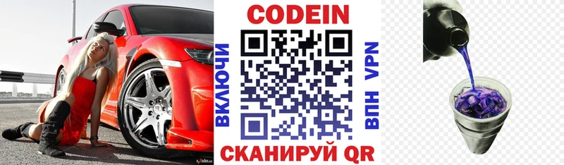 Кодеиновый сироп Lean напиток Lean (лин)  Соль-Илецк 