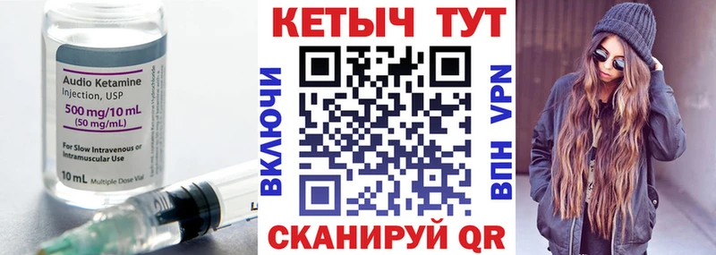 цены наркотик  Соль-Илецк  Кетамин VHQ 