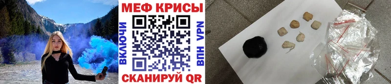 Мефедрон мяу мяу blacksprut зеркало Соль-Илецк