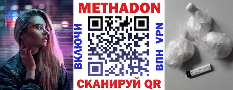 Метадон белоснежный  купить наркоту  мега сайт  маркетплейс какой сайт  Соль-Илецк 